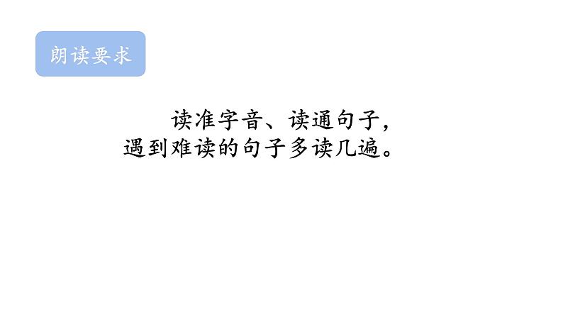 部编版二年级语文下册--25 羿射九日（优质课件1）第3页