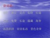部编版三年级语文下册--23.海底世界（课件1）