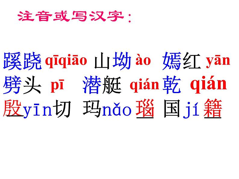 部编版三年级语文下册--28.枣核（课件）1第5页