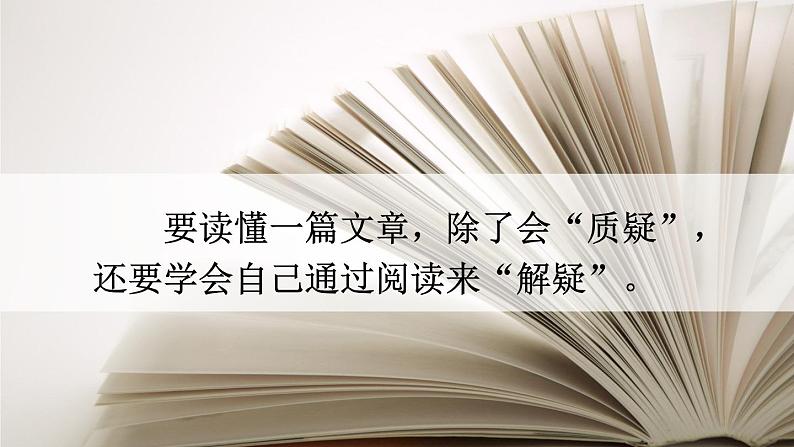 部编版四年级语文下册--24 “诺曼底号”遇难记（精品课件）06