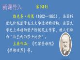 部编版四年级语文下册--24 “诺曼底号”遇难记（优质课件）