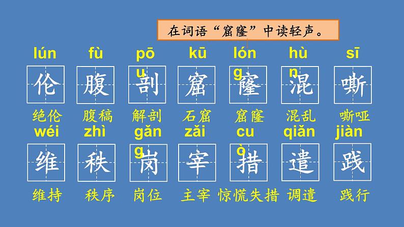 部编版四年级语文下册--24 “诺曼底号”遇难记（优质课件）04