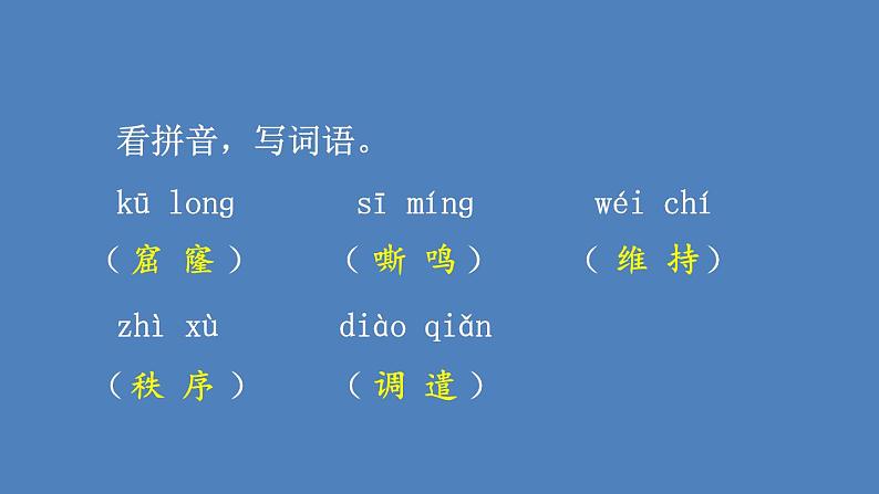 部编版四年级语文下册--24 “诺曼底号”遇难记（优质课件）06