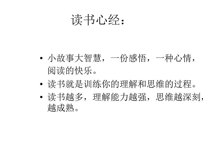 部编版四年级语文下册--26.宝葫芦的秘密（课件）第3页