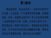 部编版五年级语文下册--21 杨氏之子（优质课件1）