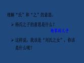 部编版五年级语文下册--21 杨氏之子（优质课件1）