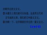部编版五年级语文下册--21 杨氏之子（优质课件1）