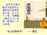 部编版五年级语文下册--21.杨氏之子（课件1）