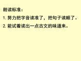 部编版五年级语文下册--21.杨氏之子（课件1）