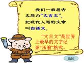 部编版五年级语文下册--21.杨氏之子（课件2）