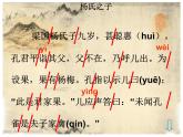 部编版五年级语文下册--21.杨氏之子（课件2）