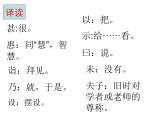部编版五年级语文下册--21.杨氏之子（课件2）