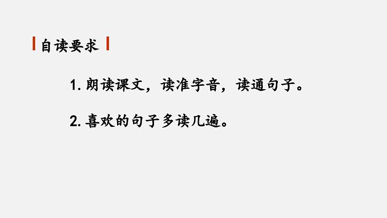 部编版五年级语文下册--22 手指（优质课件）05