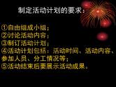 部编版六年级语文下册--第六单元综合性学习：难忘小学生活（课件1）