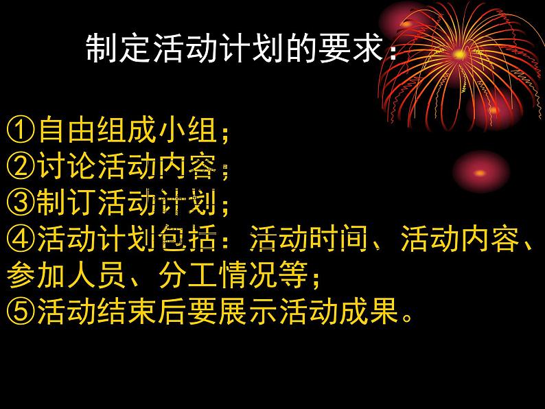 部编版六年级语文下册--第六单元综合性学习：难忘小学生活（课件1）第3页