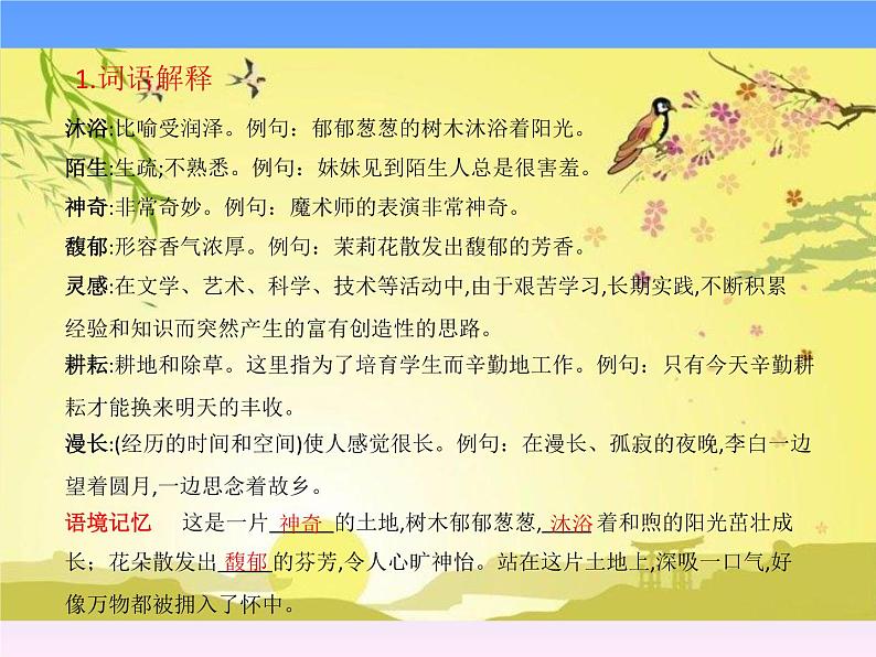 部编版六年级语文下册--第六单元综合性学习：依依惜别（课件1）第3页