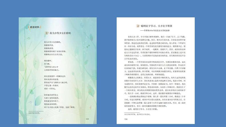 部编版六年级语文下册--综合性学习·依依惜别（优质课件）第5页