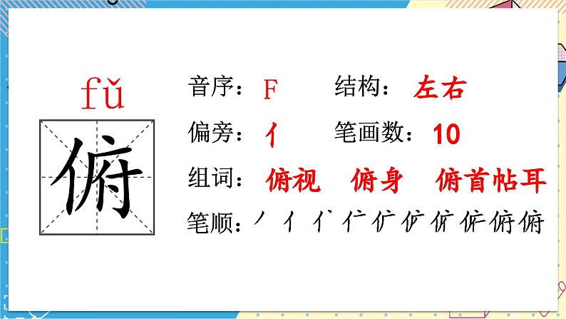 部编版语文5年级上册 第2单元 7.什么比猎豹的速度更快 PPT课件+教案07