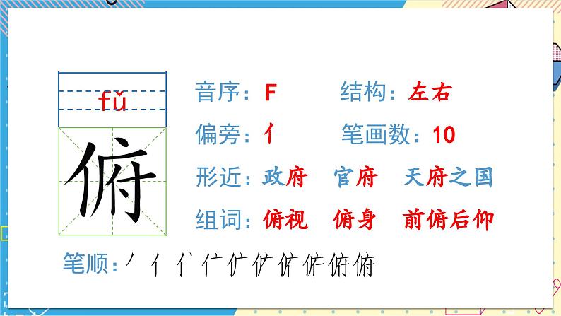 部编版语文5年级上册 第2单元 7.什么比猎豹的速度更快 PPT课件+教案03