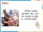 部编版语文5年级上册 第2单元 8.冀中的地道战 PPT课件+教案