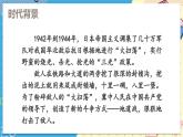 部编版语文5年级上册 第2单元 8.冀中的地道战 PPT课件+教案