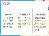 部编版语文5年级上册 第2单元 8.冀中的地道战 PPT课件+教案