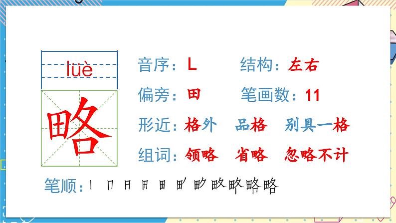 （生字课件）8.冀中的地道战第3页