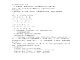《猜字谜》教案+部编版一年级下册（配套课件+练习）