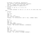 《邓小平爷爷植树》教案+部编版二年级下册（配套课件+练习）