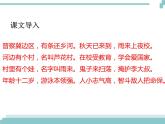 部编版小学四年级下册《小英雄雨来》课件