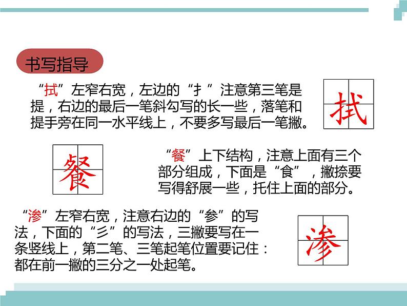 部编版小学四年级下册《琥珀》课件（2020年）第8页