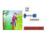 部编版小学四年级下册《古诗词三首》课件