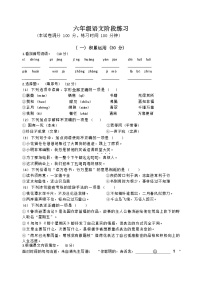 江苏省无锡市2022-2023学年五年级下学期期中语文试题