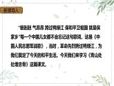 第10课《青山处处埋忠骨》第一课时（课件）-2022-2023学年五年级语文下册同步课件 （部编版）