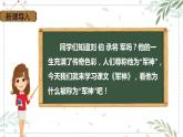 第11课《军神》第一课时（课件）-2022-2023学年五年级语文下册同步课件 （部编版）