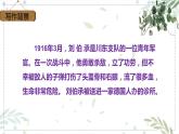 第11课《军神》第一课时（课件）-2022-2023学年五年级语文下册同步课件 （部编版）