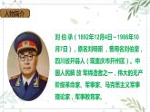 第11课《军神》第一课时（课件）-2022-2023学年五年级语文下册同步课件 （部编版）