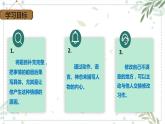 第四單元 習(xí)作：他_____了（課件）-2022-2023學(xué)年五年級語文下冊同步課件 （部編版）