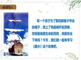 第17课 《跳水》第一课时（课件）-2022-2023学年五年级语文下册同步课件 （部编版）