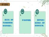 第七單元 口語交際 我是小小解說員 （課件）-2022-2023學(xué)年五年級語文下冊同步課件 （部編版）