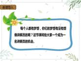 第七單元 口語交際 我是小小解說員 （課件）-2022-2023學(xué)年五年級語文下冊同步課件 （部編版）