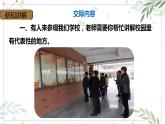 第七單元 口語交際 我是小小解說員 （課件）-2022-2023學(xué)年五年級語文下冊同步課件 （部編版）