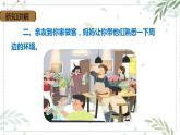 第七單元 口語交際 我是小小解說員 （課件）-2022-2023學(xué)年五年級語文下冊同步課件 （部編版）