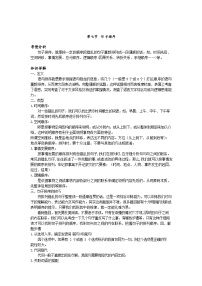 【专项练习】全套专题小升初y语文复习词句-第七节句子排序（知识梳理+含答案）