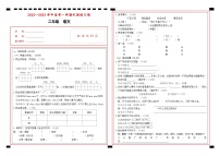 贵州省铜仁市玉屏侗族自治县2022-2023学年二年级上学期期末巩固练习语文试卷