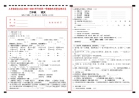 贵州省铜仁市玉屏侗族自治县2022-2023学年三年级上学期期末质量监测语文试卷
