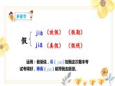 【核心素养目标】部编版小学语文三年级上册2.花的学校 课件+教学设计（含教学反思）.zip