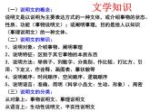 人教部编版五四学制语文六年级上册 第三单元 第10课 宇宙生命之谜 课件1
