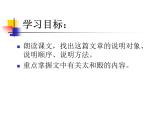 人教部编版五四学制语文六年级上册 第三单元 第11课 故宫博物院 课件1