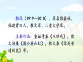 9 枫树上的喜鹊课件PPT
